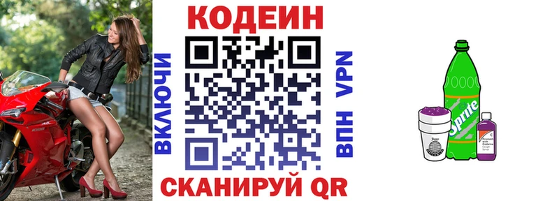 Codein напиток Lean (лин)  наркотики  Вуктыл 