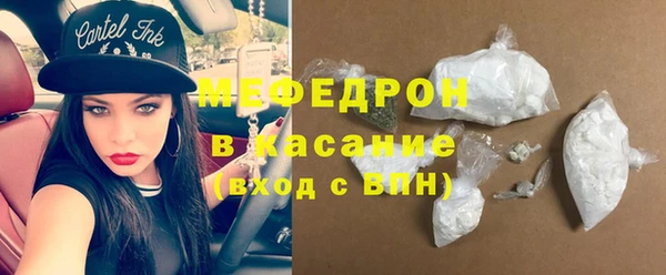 мяу мяу кристалл Белоозёрский