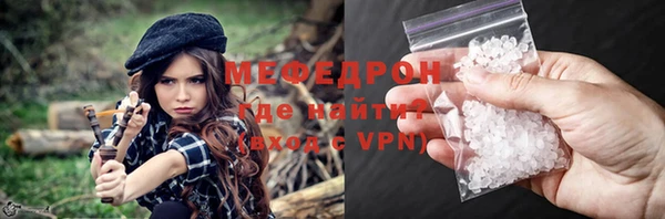 мяу мяу кристалл Белоозёрский