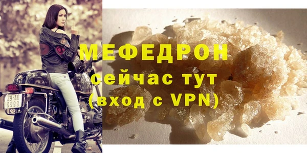 мяу мяу кристалл Богородицк