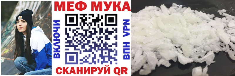 гидра зеркало  Вуктыл  МЕФ мука  сколько стоит 