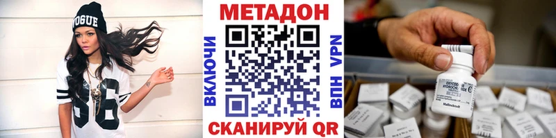 Метадон кристалл  Вуктыл 