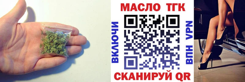ТГК жижа  купить закладку  Вуктыл 